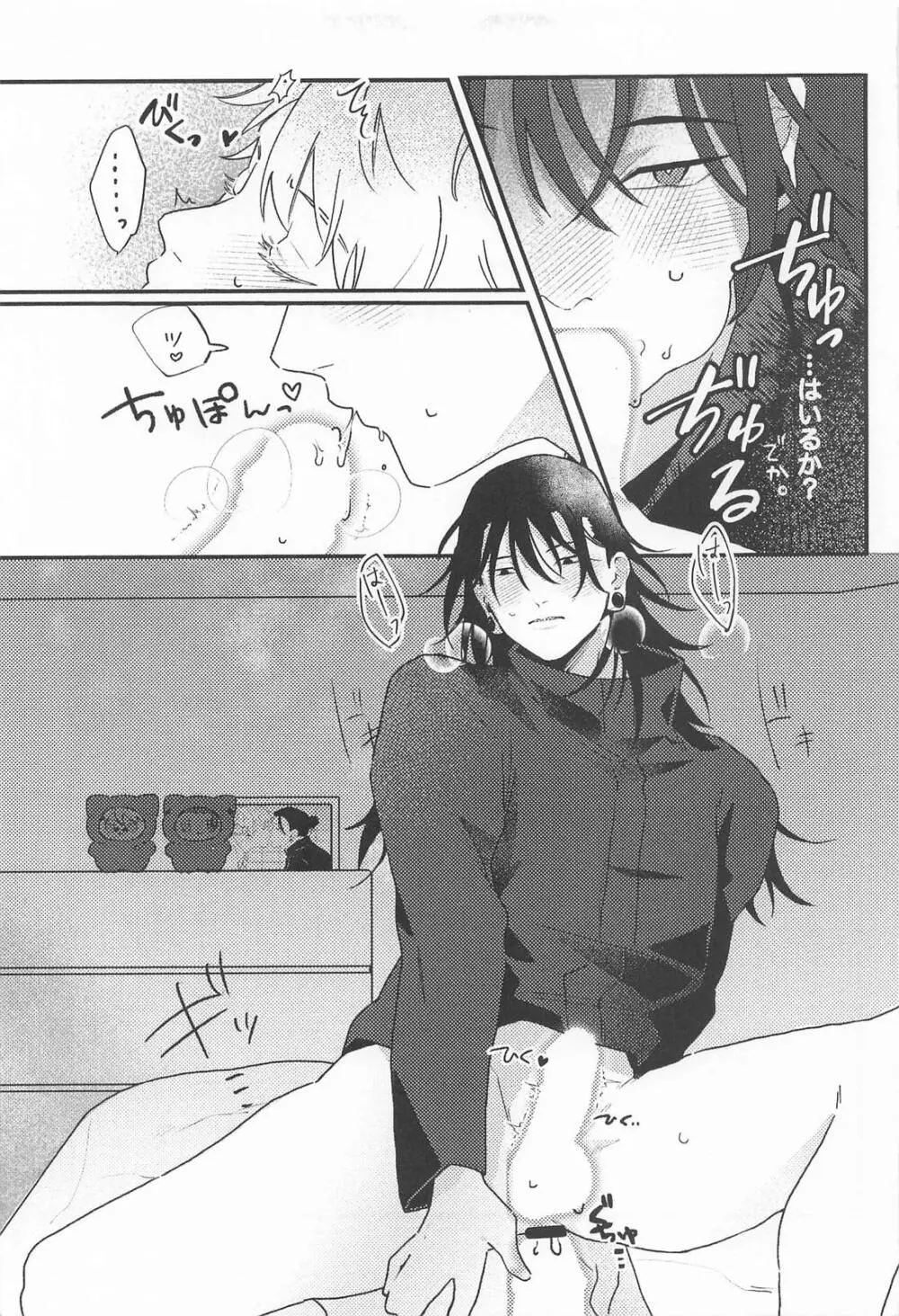 [ ハッピーセット (稀)] 572 Page.12