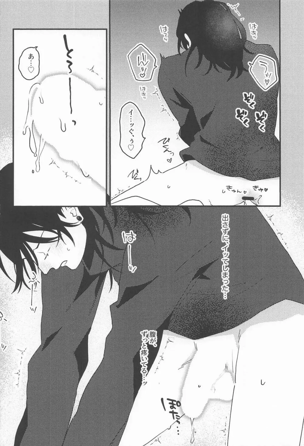 [ ハッピーセット (稀)] 572 Page.15