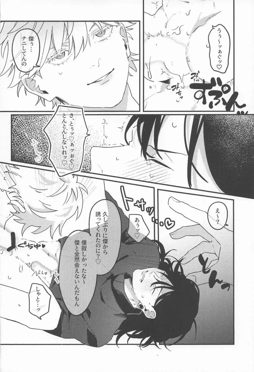 [ ハッピーセット (稀)] 572 Page.17