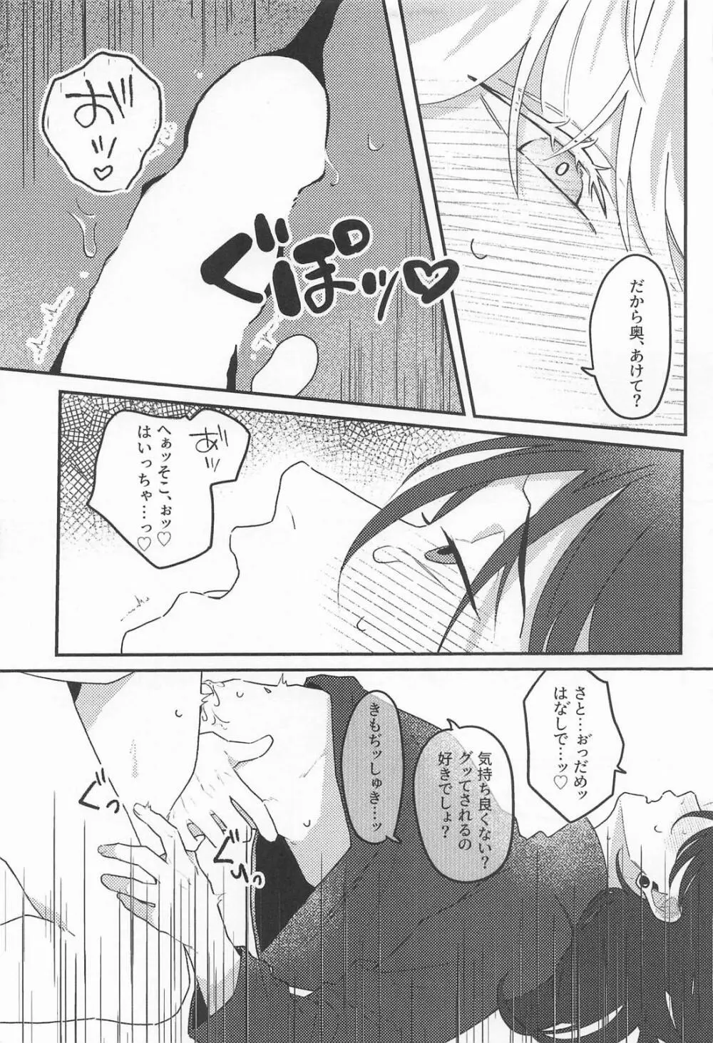[ ハッピーセット (稀)] 572 Page.18