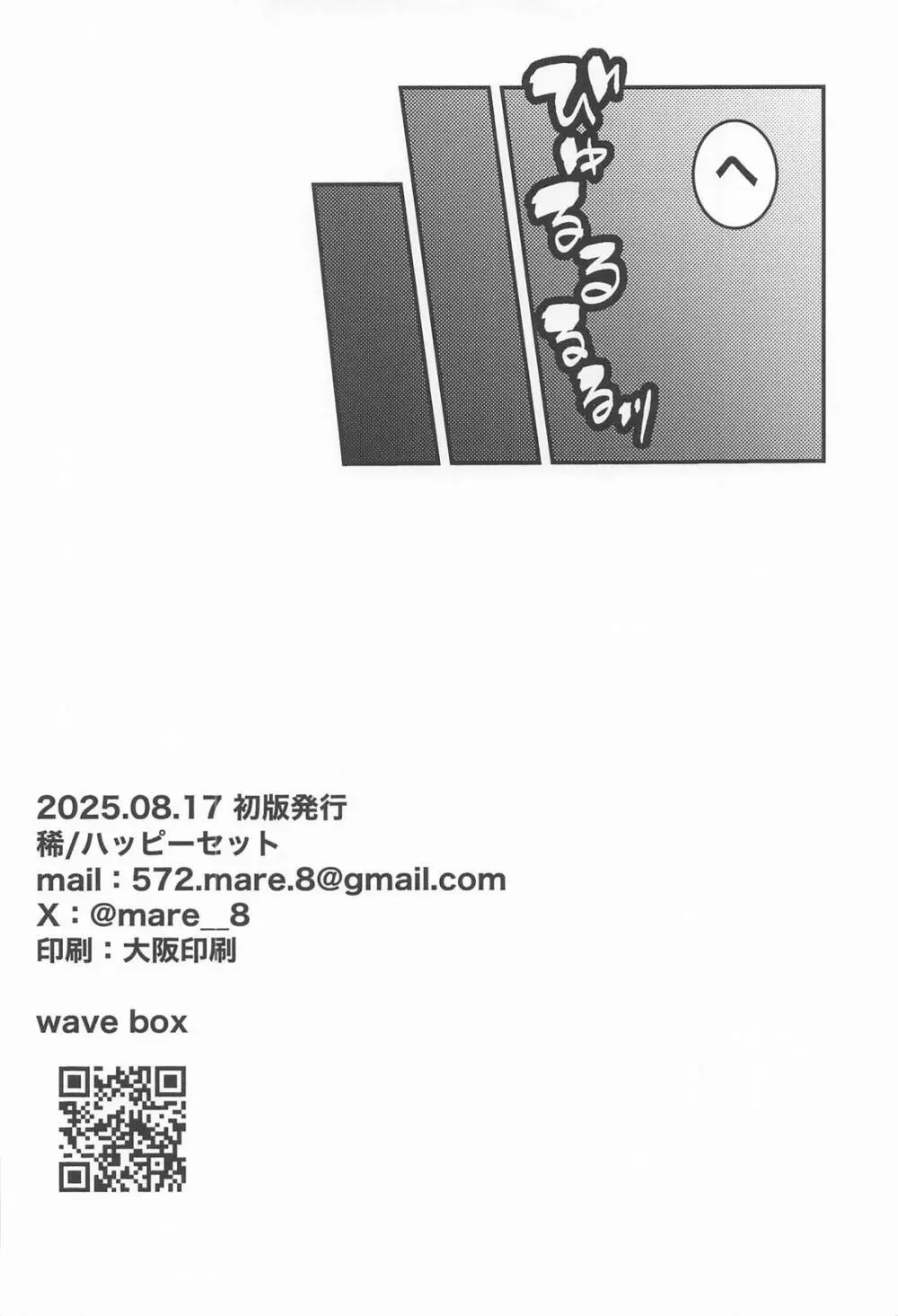 [ ハッピーセット (稀)] 572 Page.21