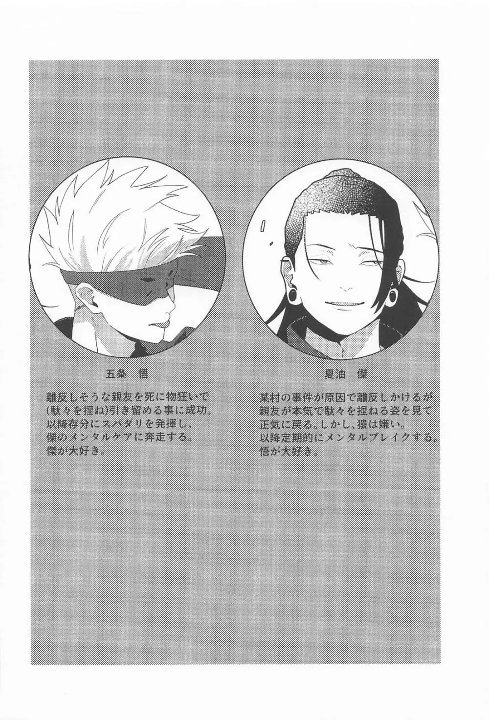 [ ハッピーセット (稀)] 572 Page.3