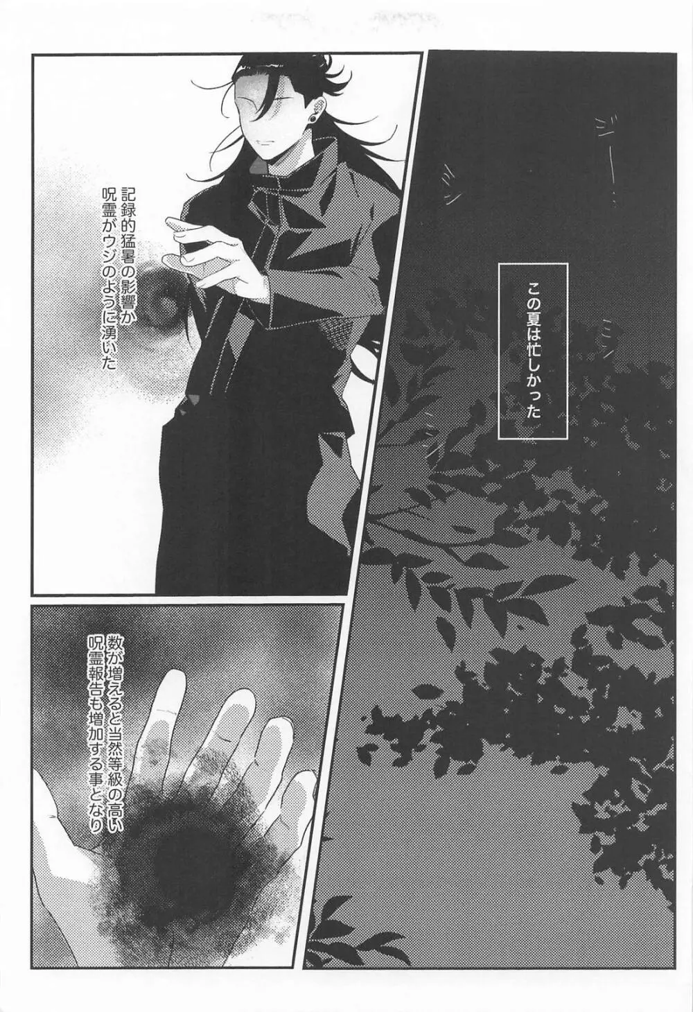 [ ハッピーセット (稀)] 572 Page.4