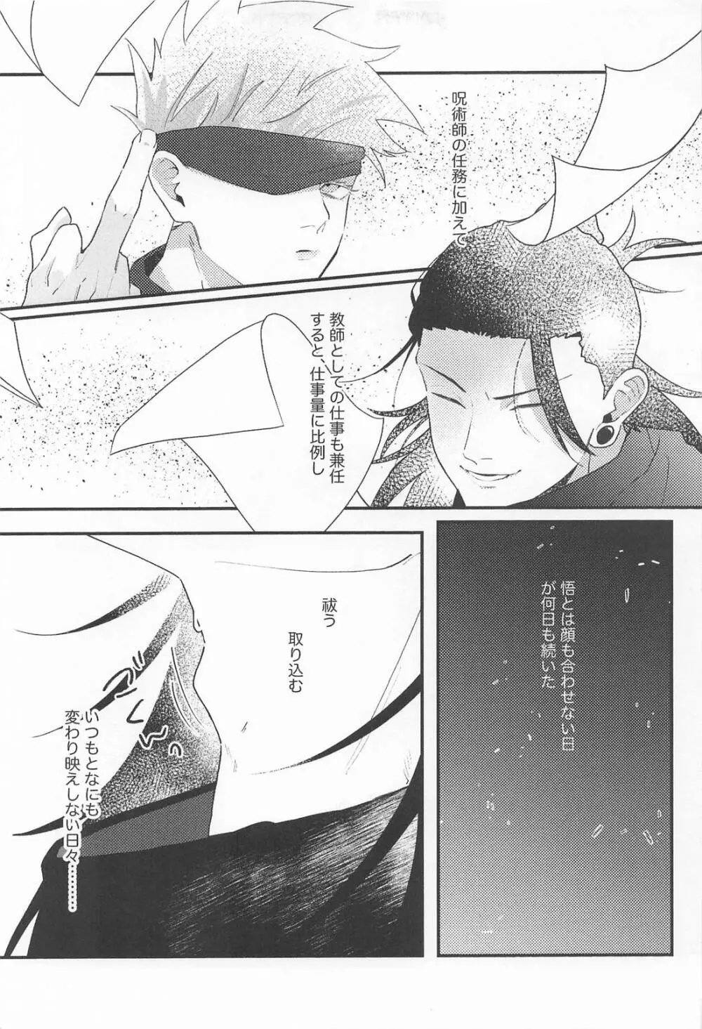 [ ハッピーセット (稀)] 572 Page.6