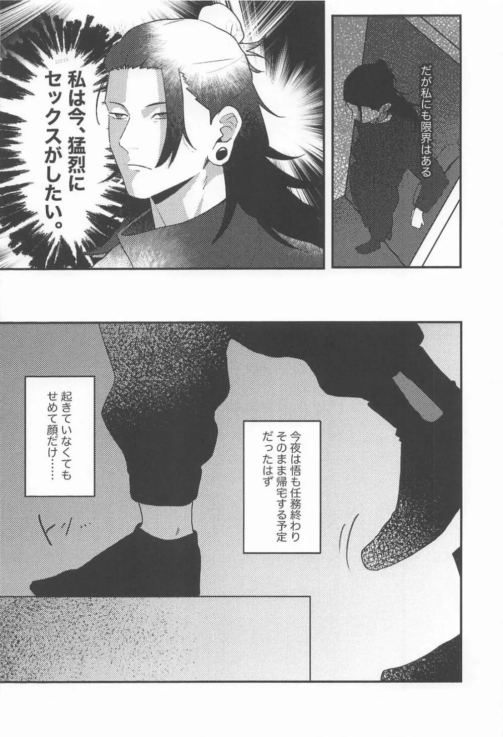 [ ハッピーセット (稀)] 572 Page.7