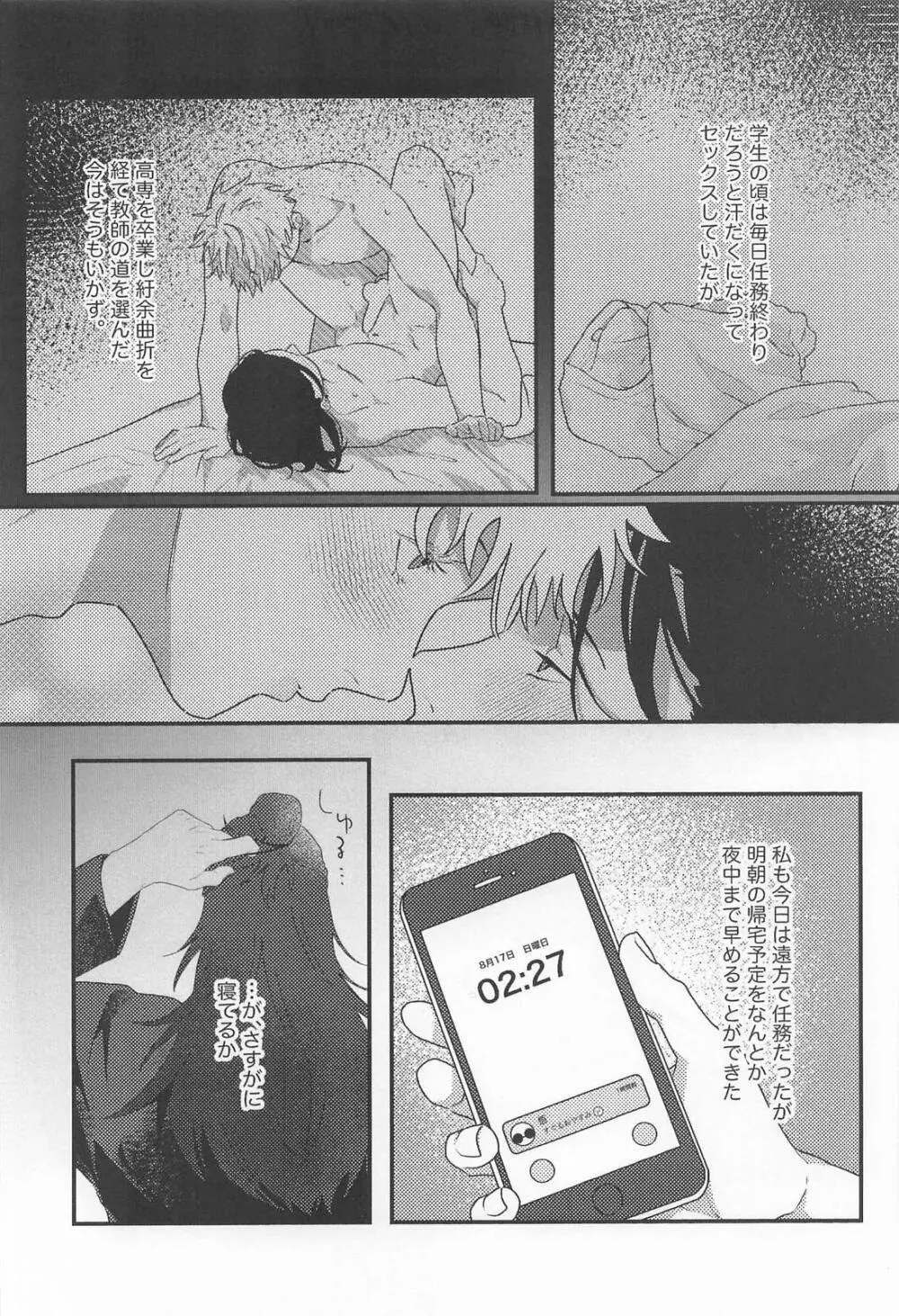 [ ハッピーセット (稀)] 572 Page.8