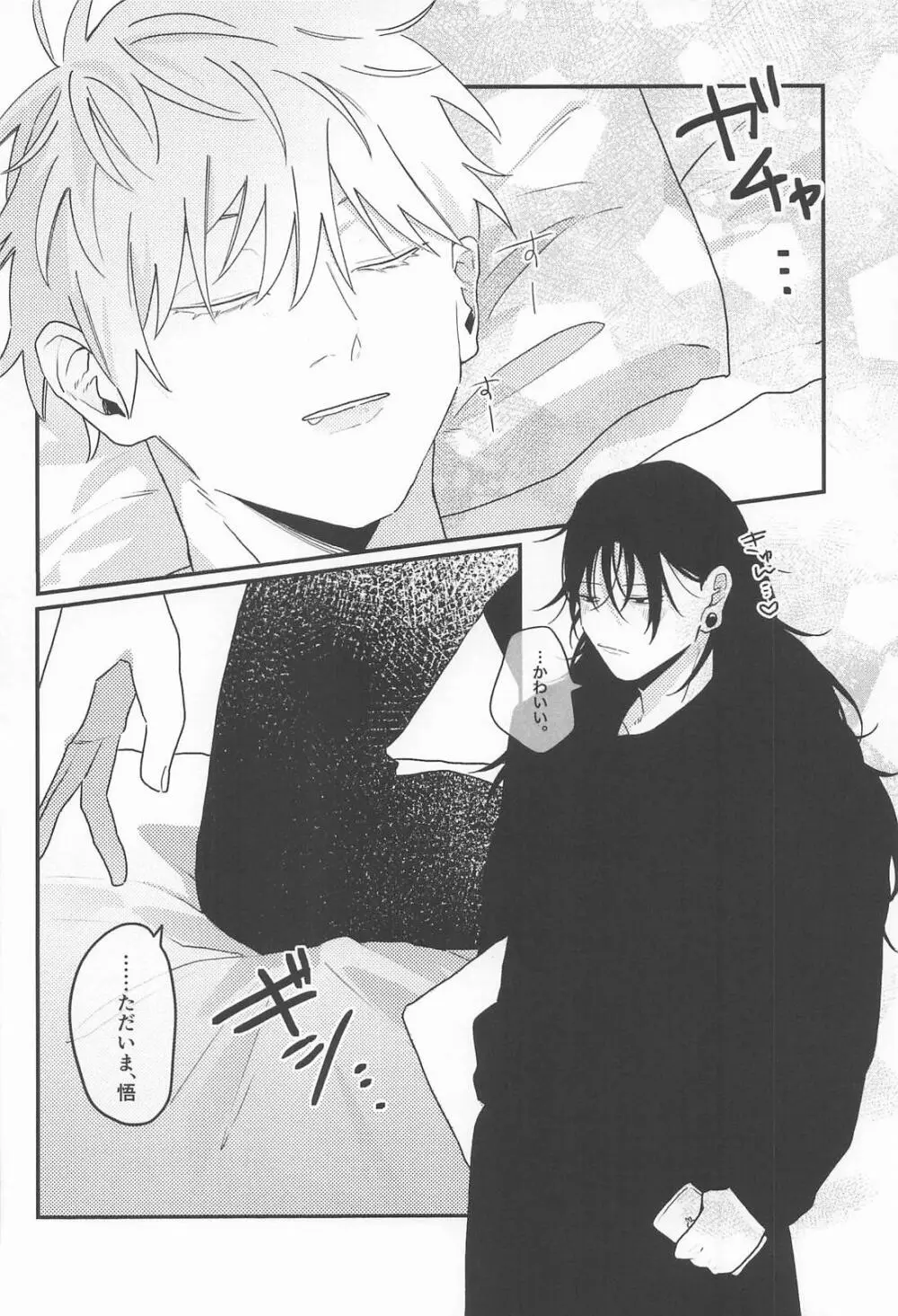 [ ハッピーセット (稀)] 572 Page.9