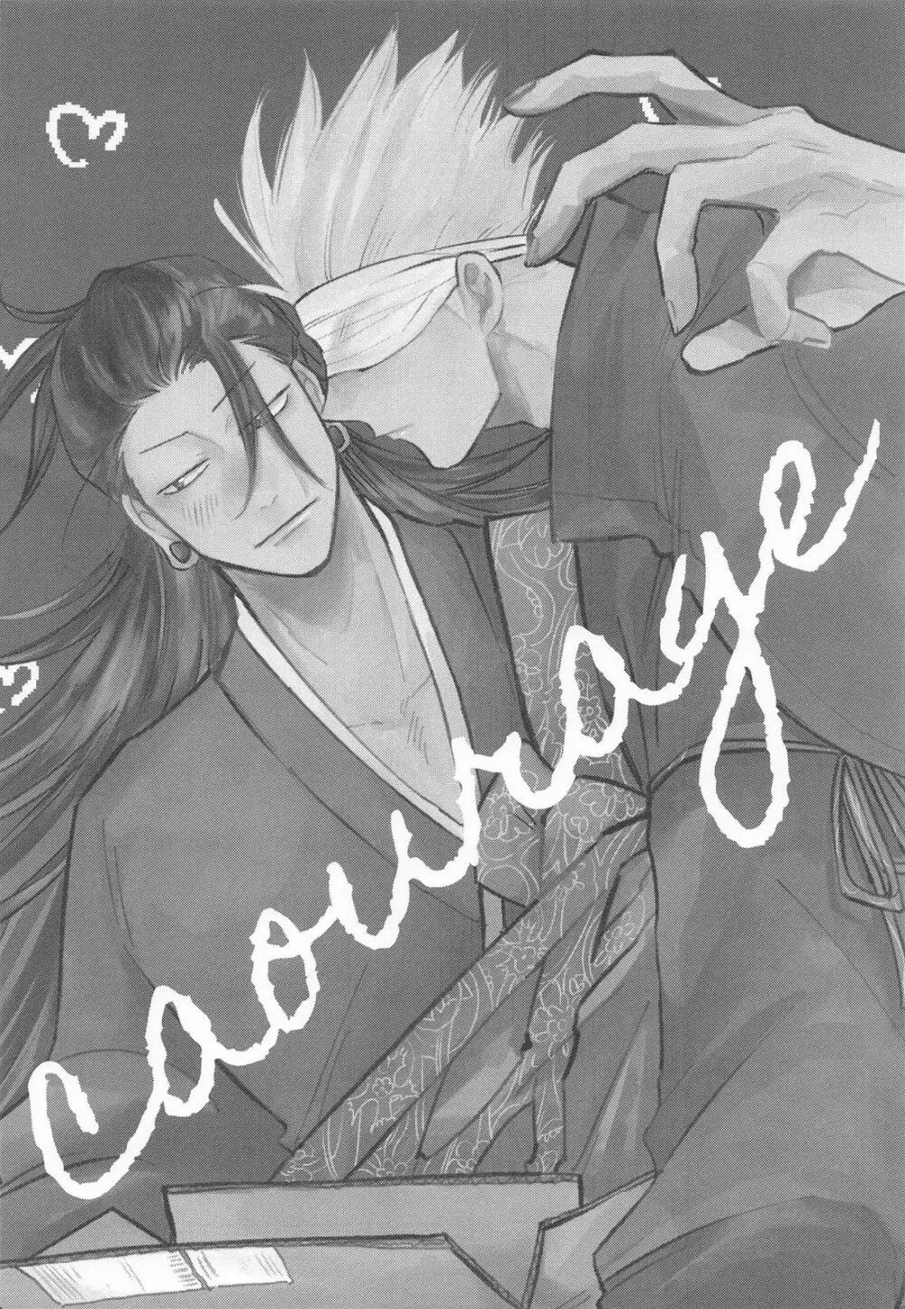 courage Page.3