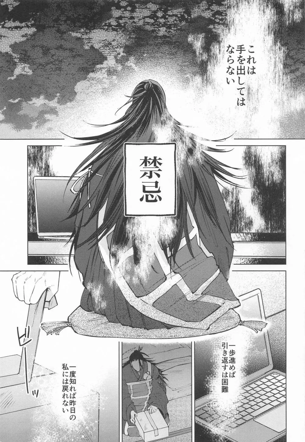 courage Page.4