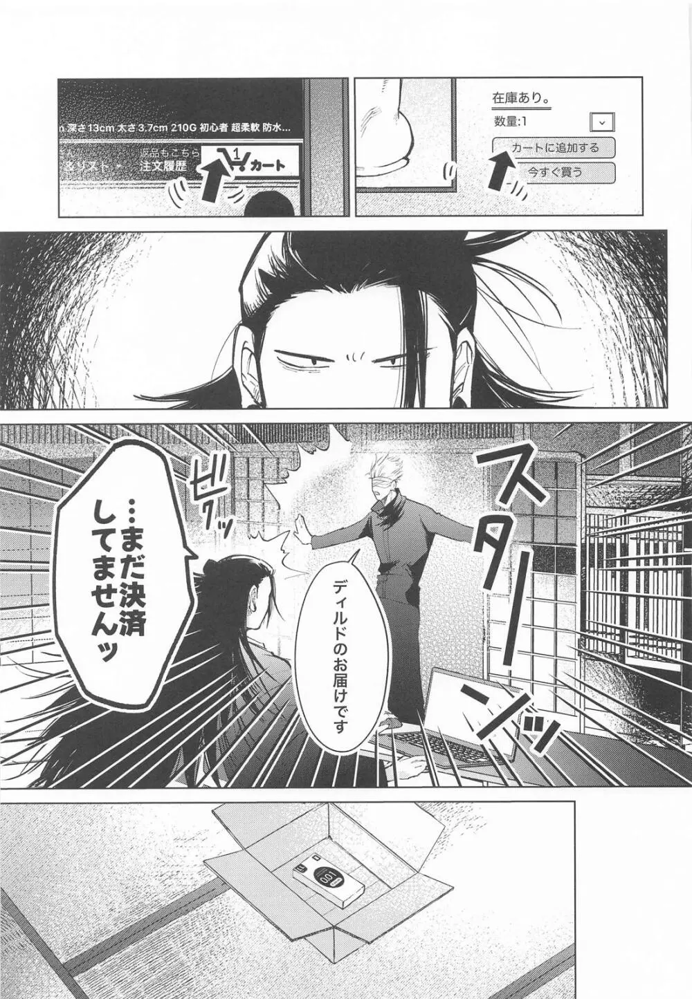 courage Page.40