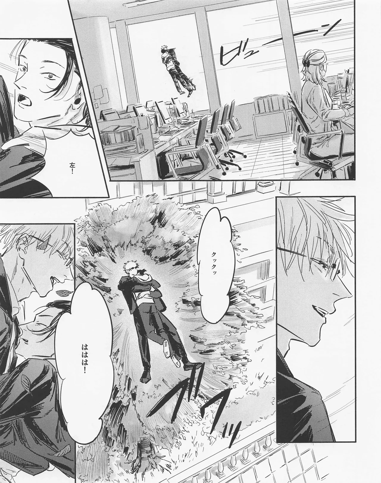 死してなおも春 Page.42