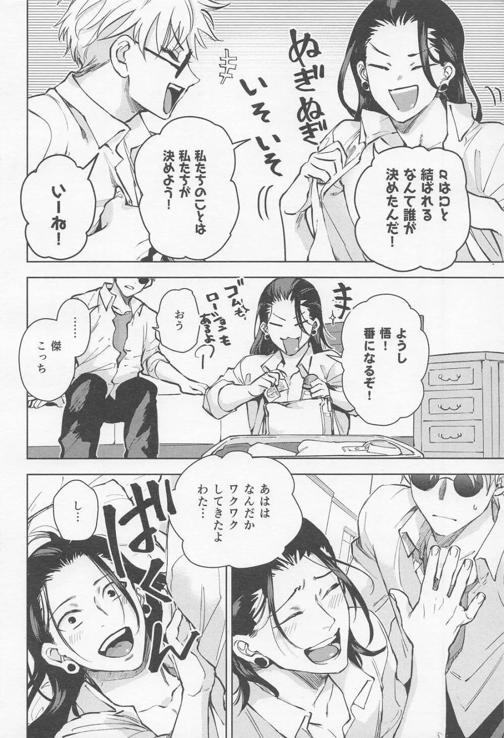 αとαの事情 Page.15