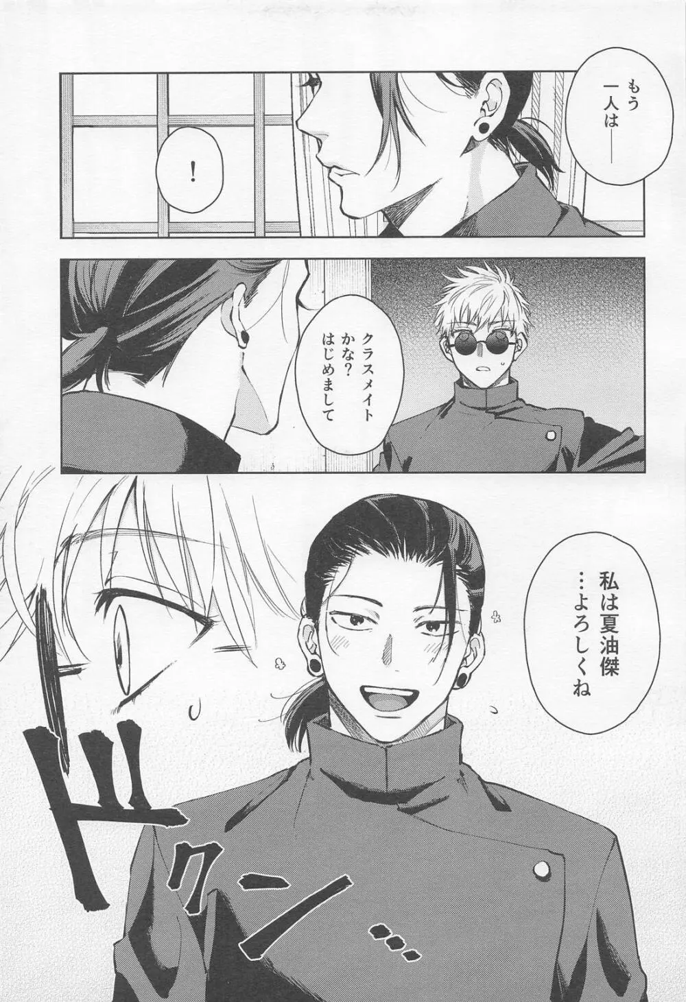 αとαの事情 Page.4