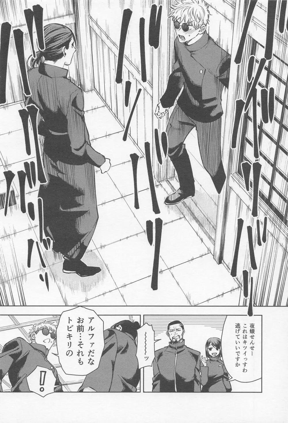 αとαの事情 Page.5