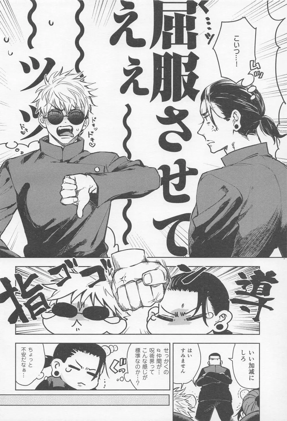 αとαの事情 Page.7