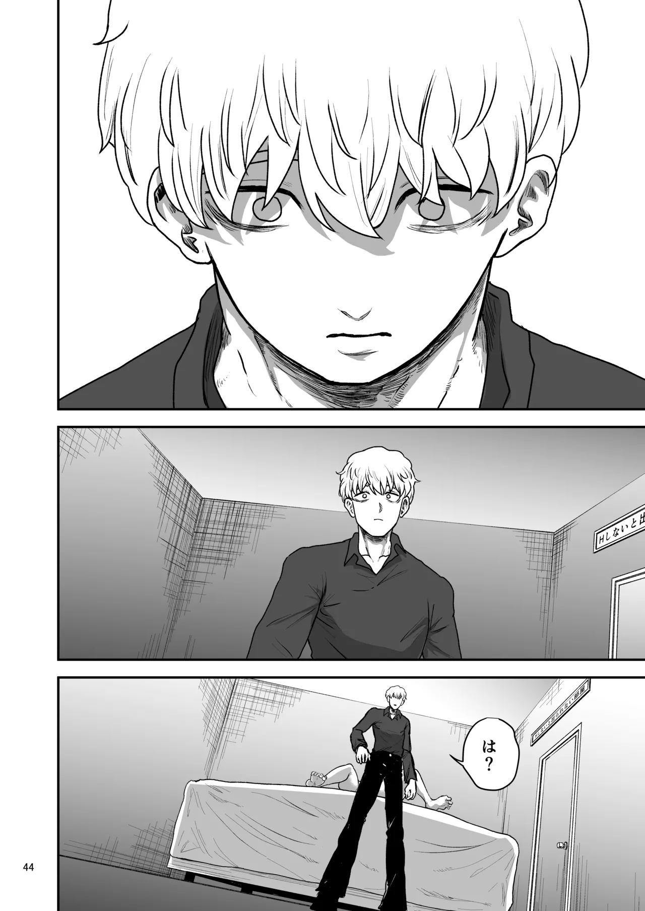 彼女の母親とℍしないと出られない部屋に閉じこめられた Page.45