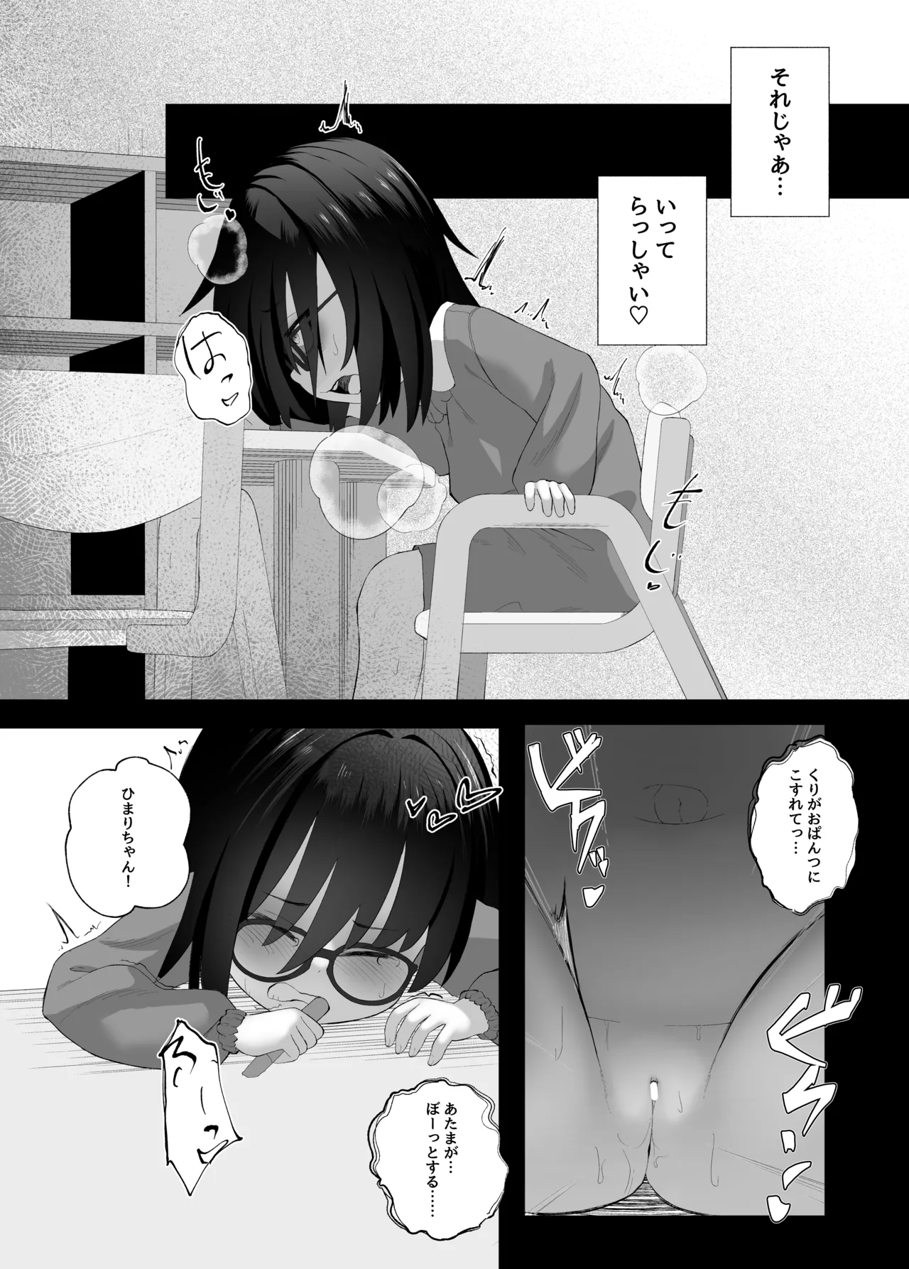 Twins Panic Page.13