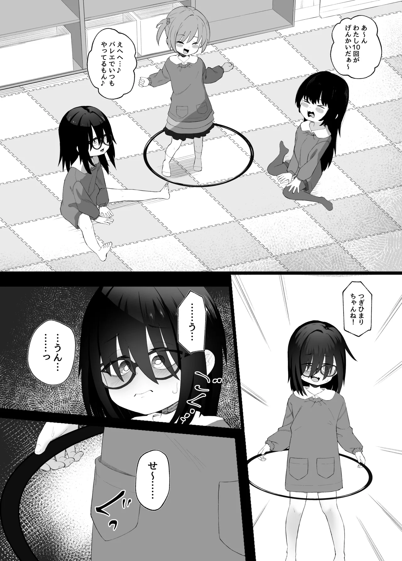 Twins Panic Page.14