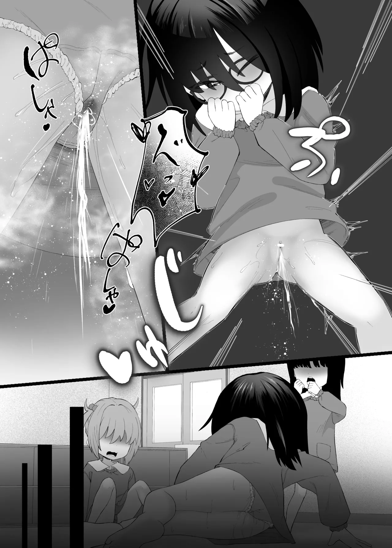 Twins Panic Page.17
