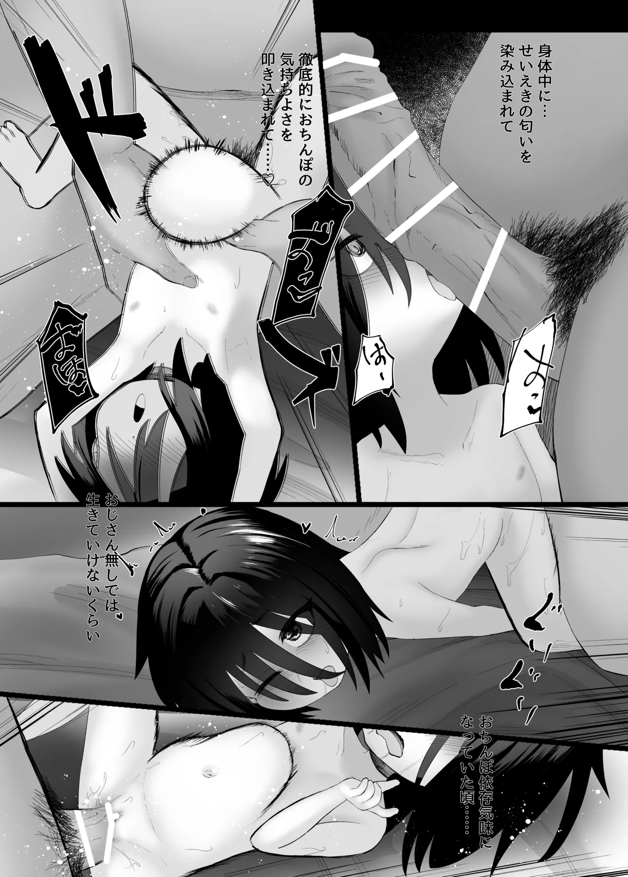 Twins Panic Page.29