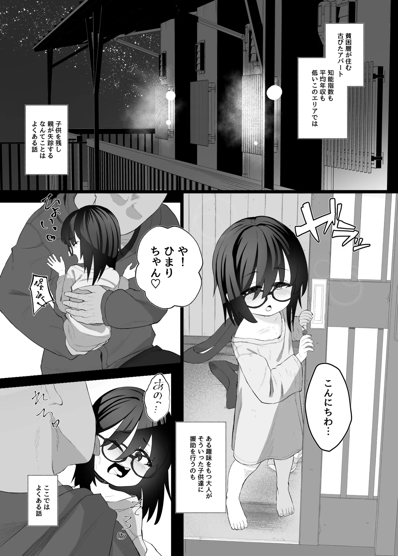 Twins Panic Page.3
