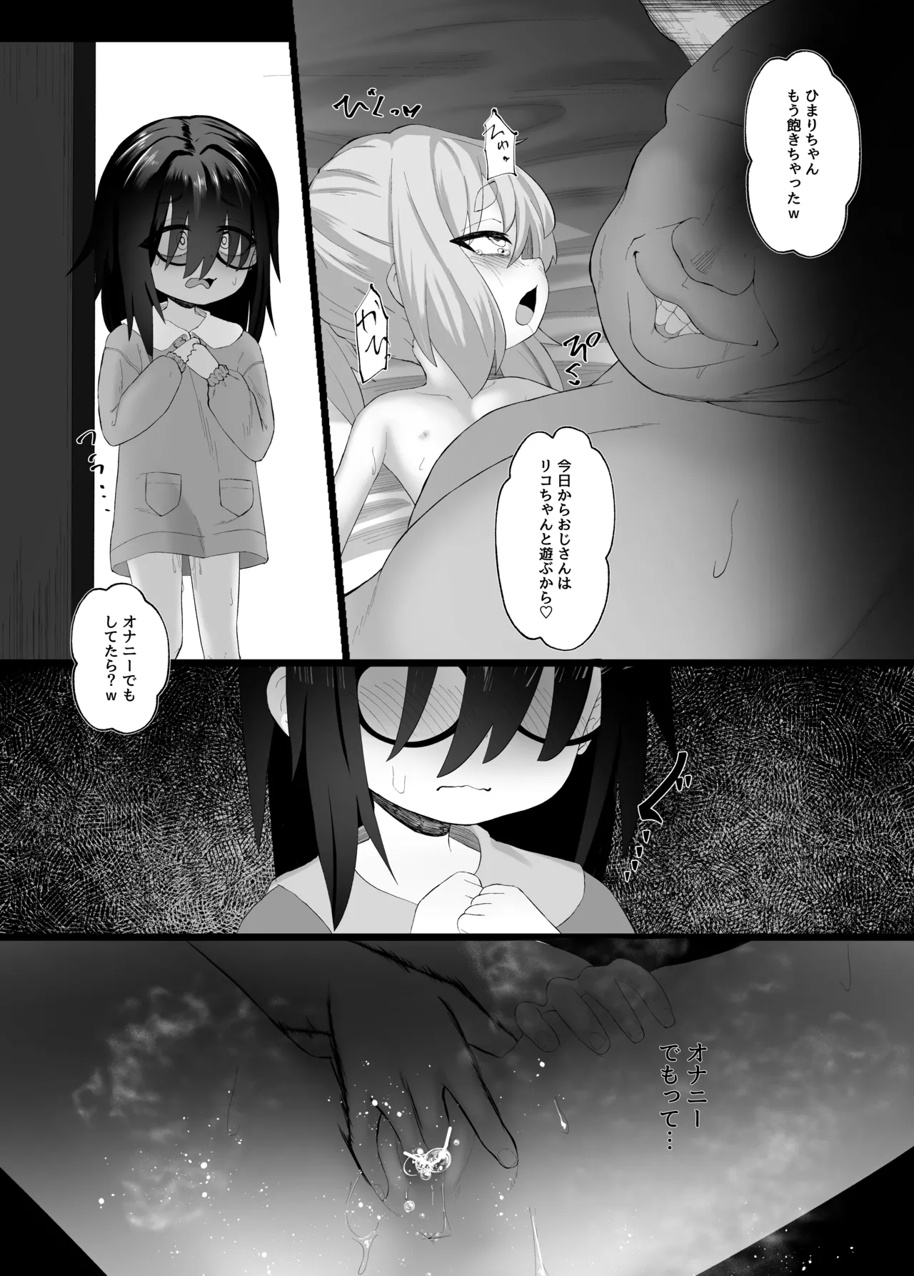 Twins Panic Page.31