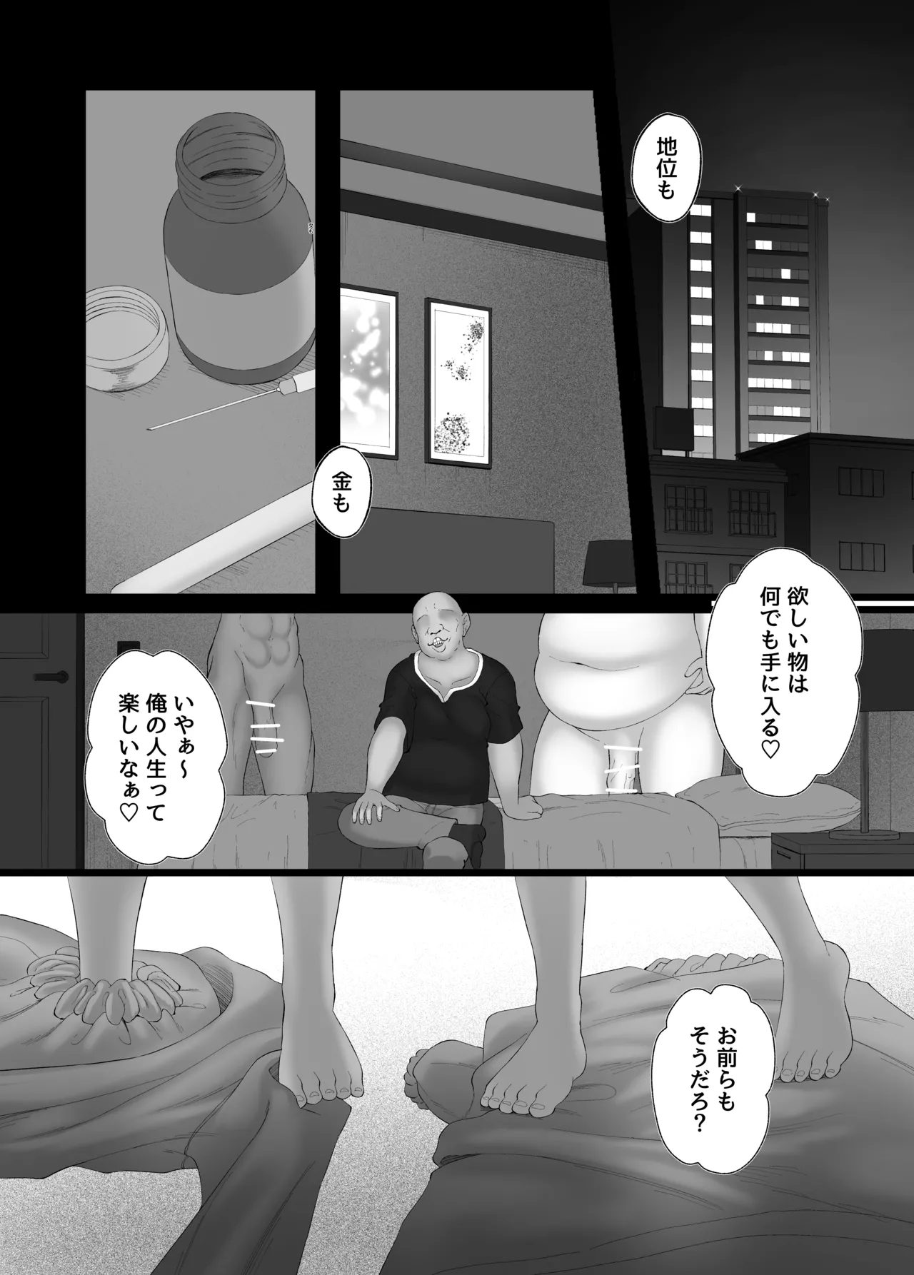 Twins Panic Page.34