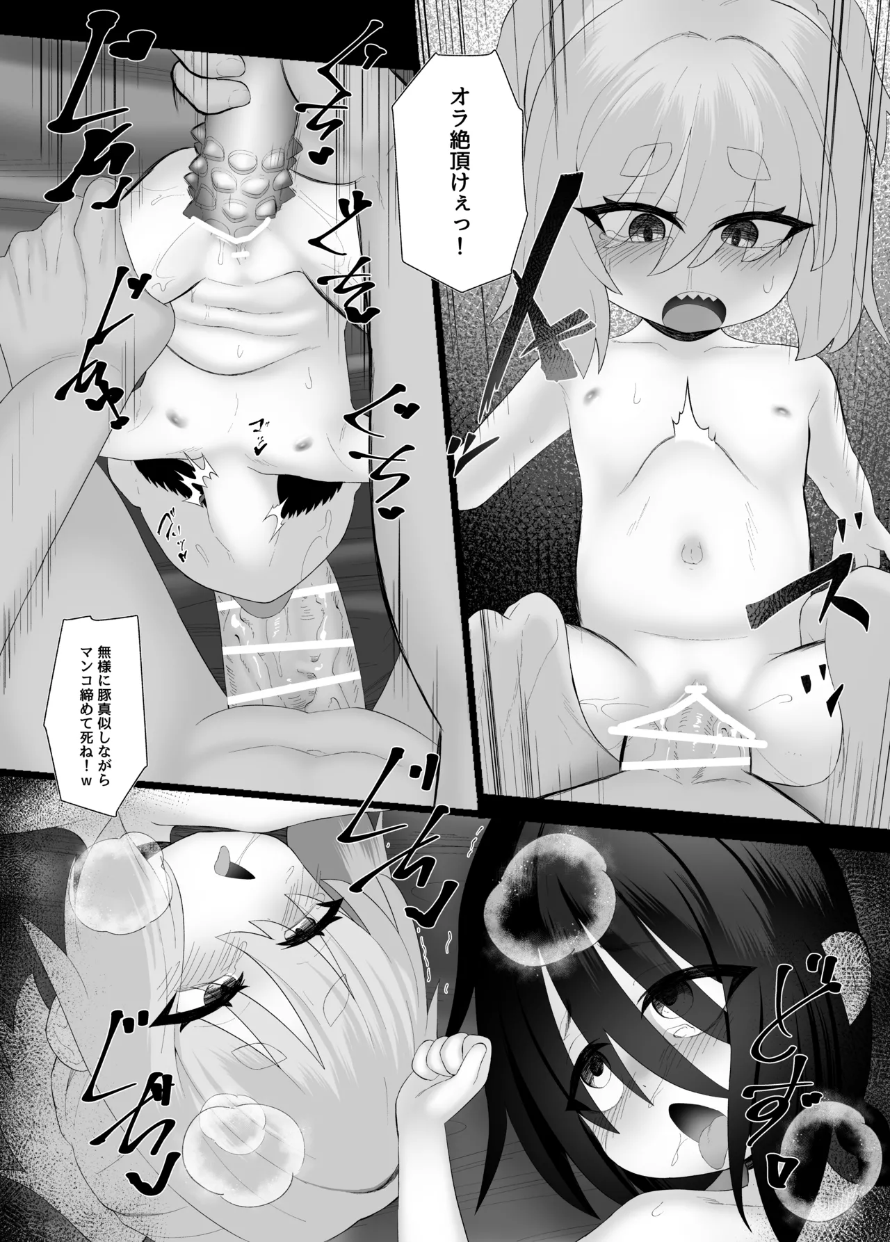 Twins Panic Page.39