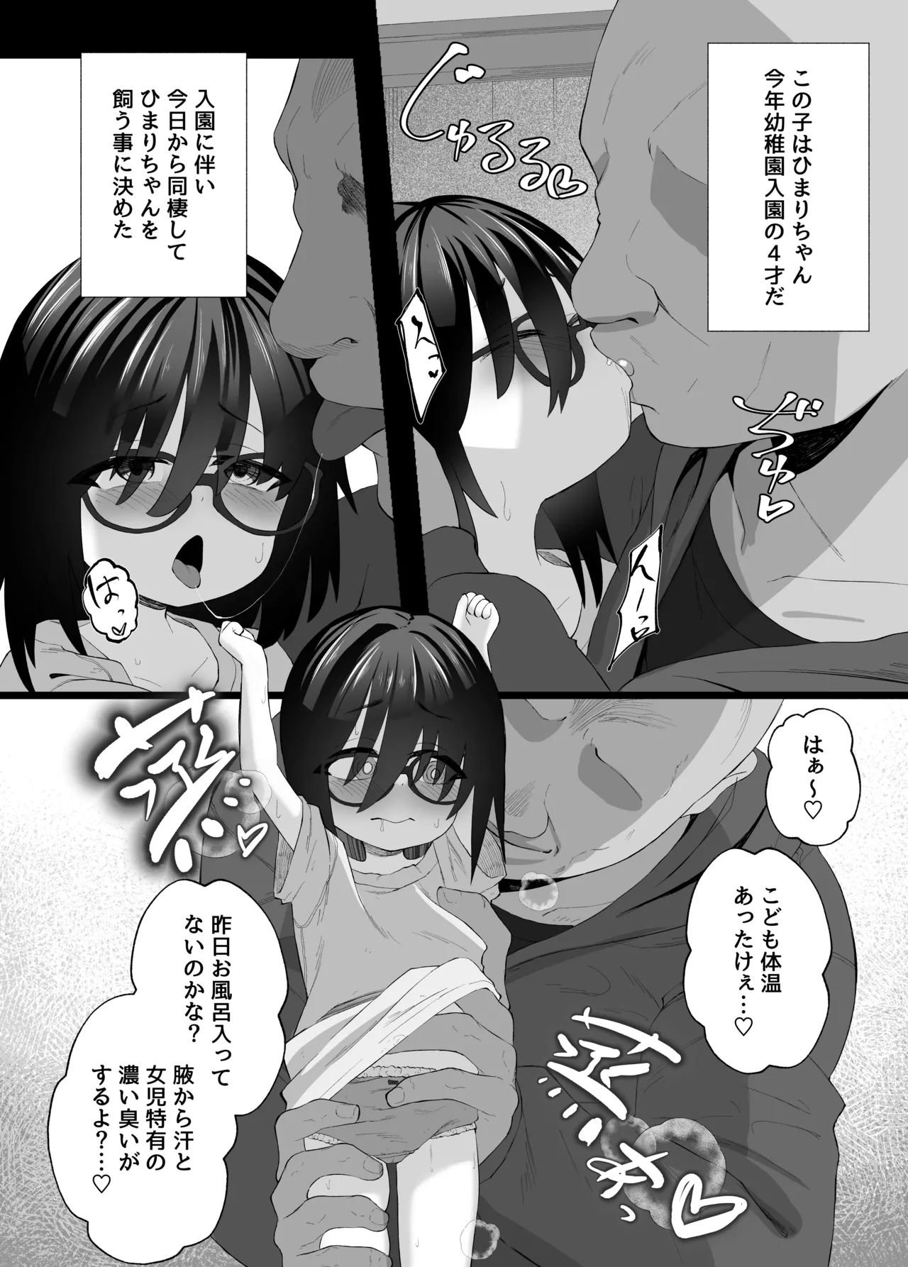 Twins Panic Page.4