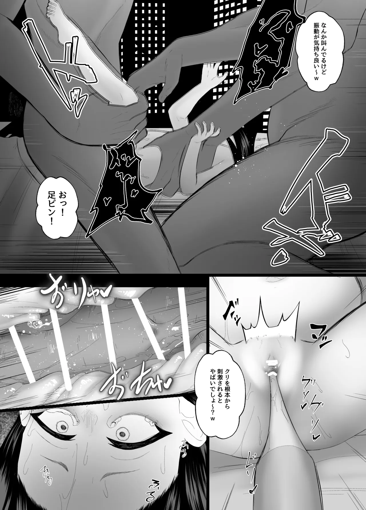 Twins Panic Page.48