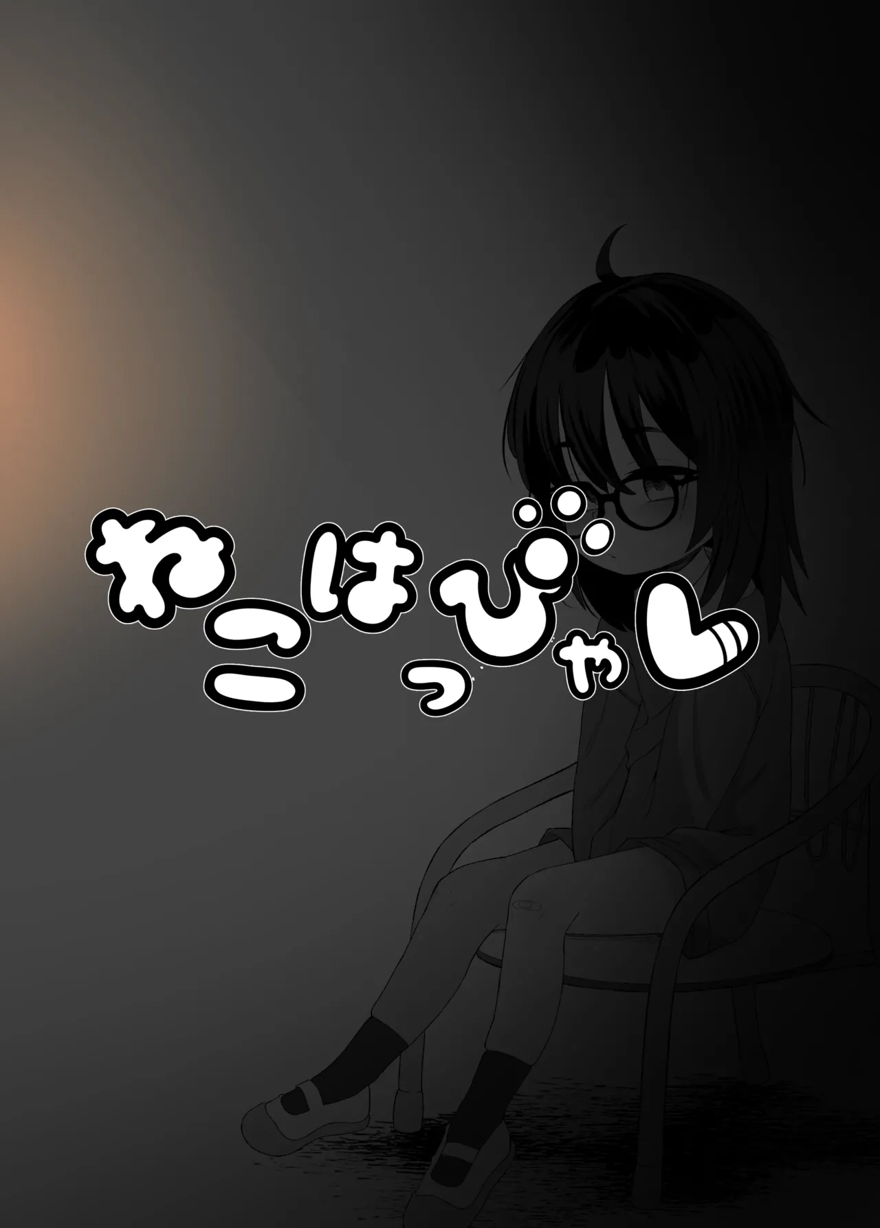 Twins Panic Page.56