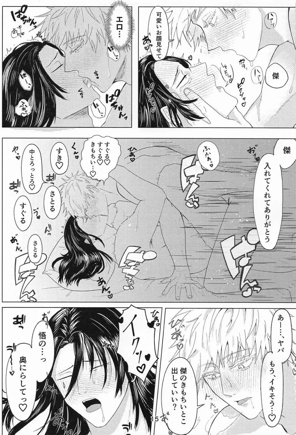 Lovey Dovey Page.14