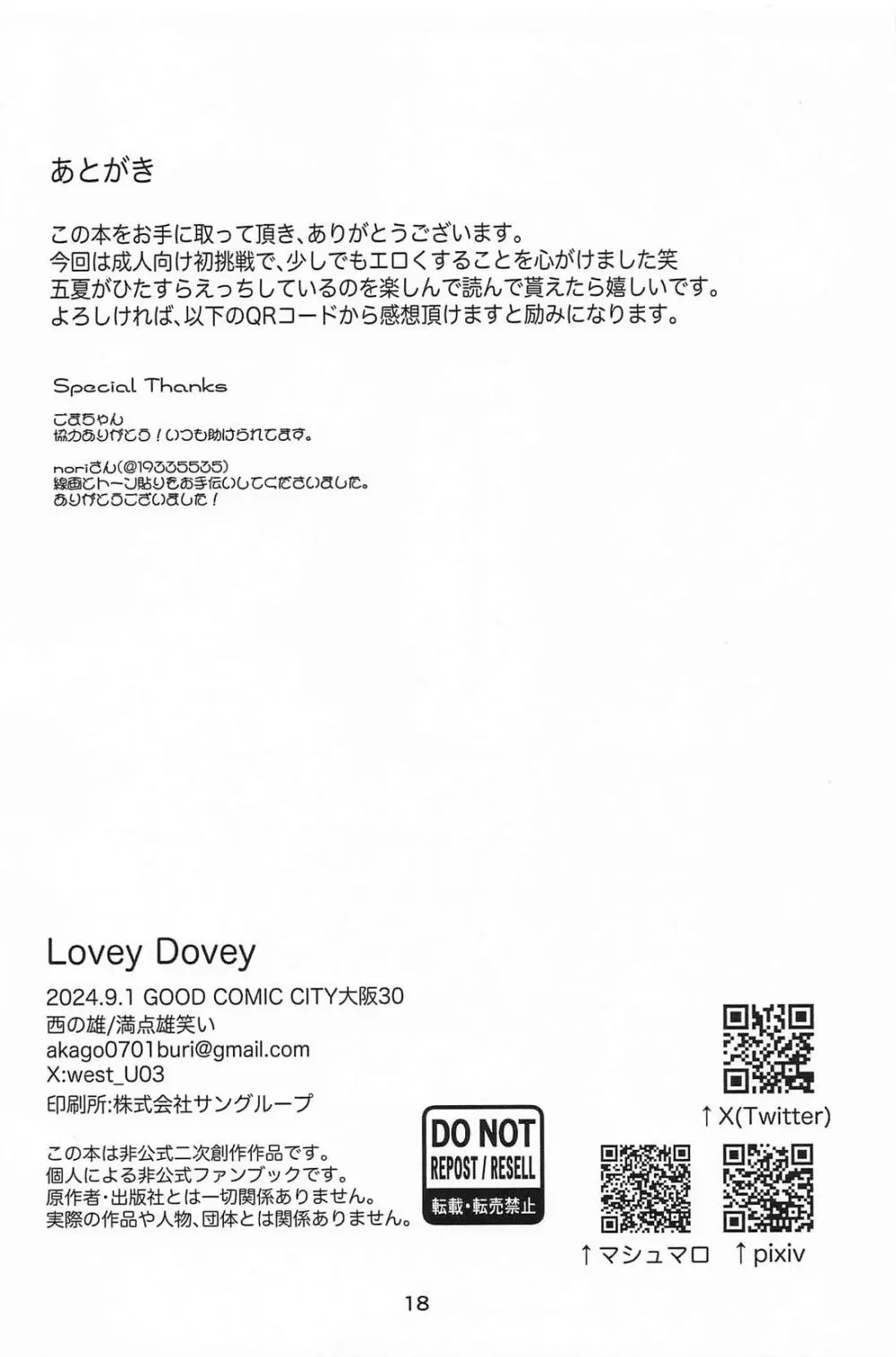 Lovey Dovey Page.17