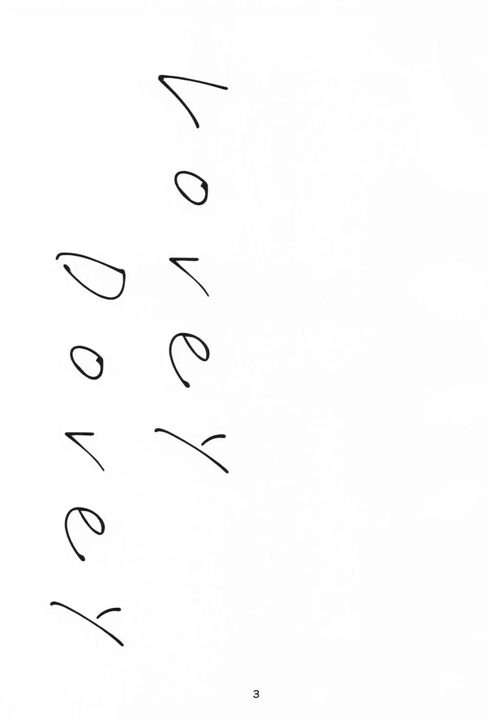 Lovey Dovey Page.2