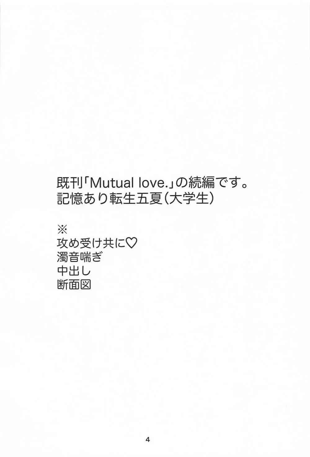 Lovey Dovey Page.3
