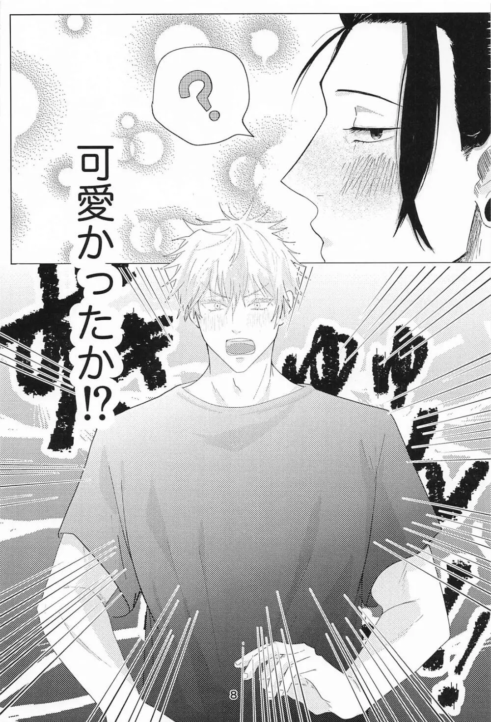 Lovey Dovey Page.7