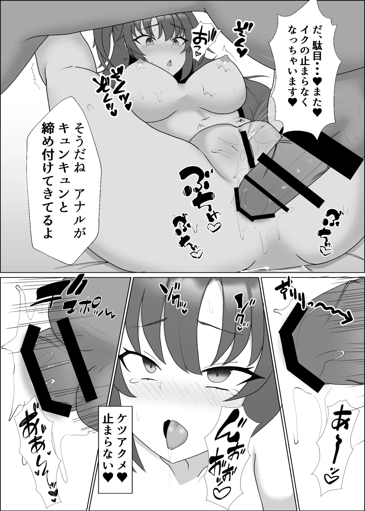 ユウカと先生の秘密(ブルーアーカイブ) Page.14