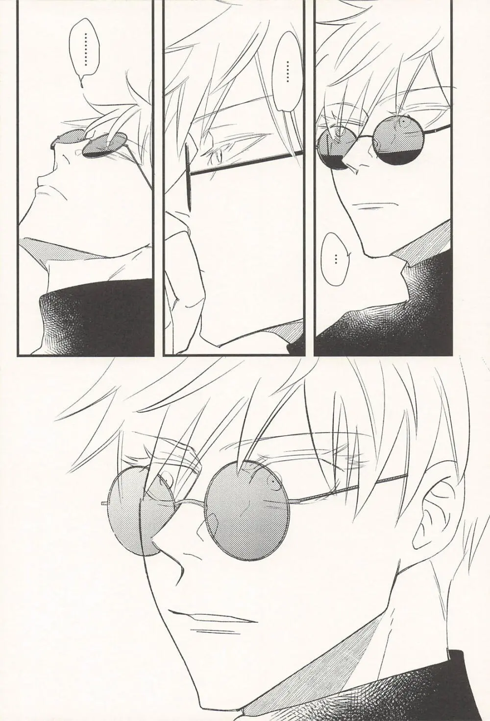 この生活は爛れている前編 Page.25