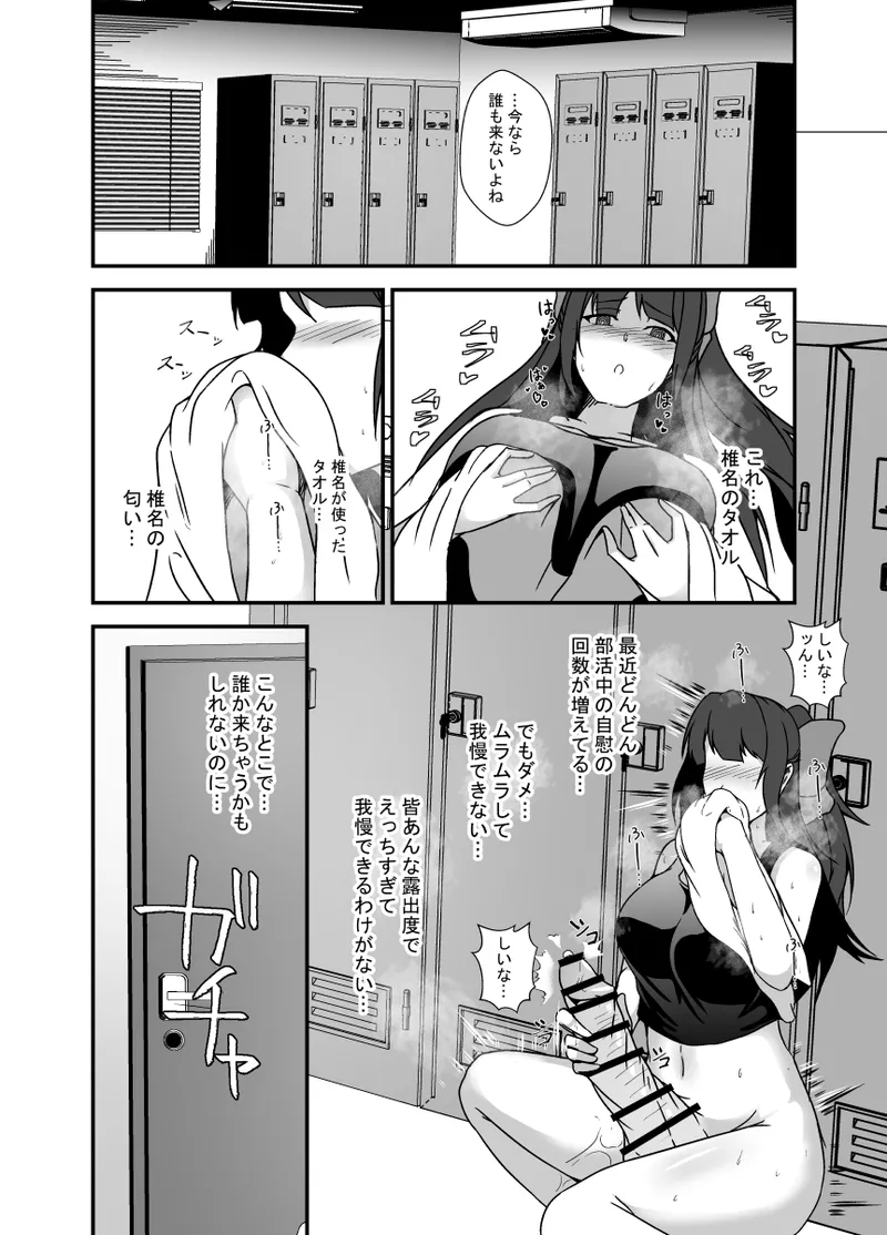 ふたなりドーピング Page.17