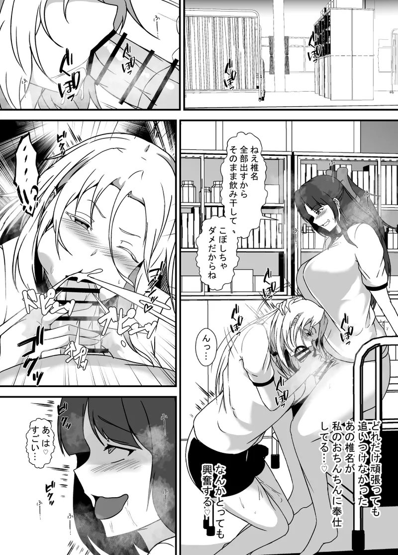 ふたなりドーピング Page.44
