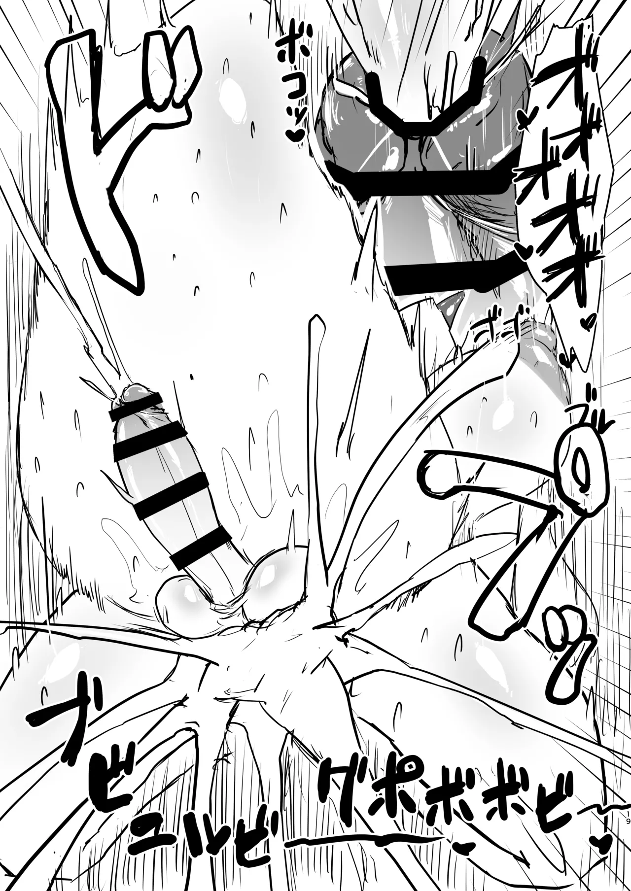 小悪魔とチンポ穴ガバガバ女 Page.19
