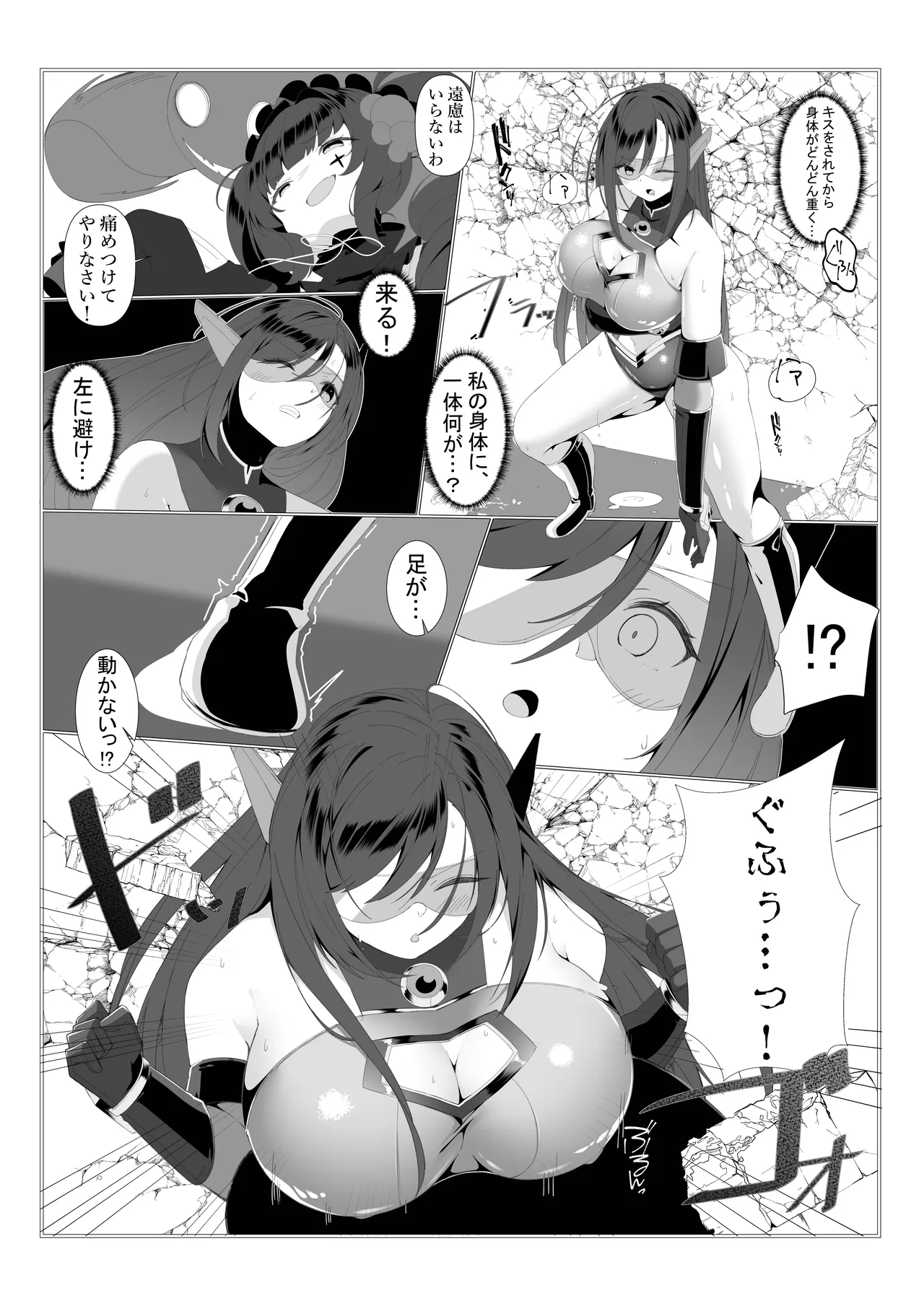 神代颯ー情報特務室戦闘録ー操られた街、S級ディザスターユメミエミル Page.19