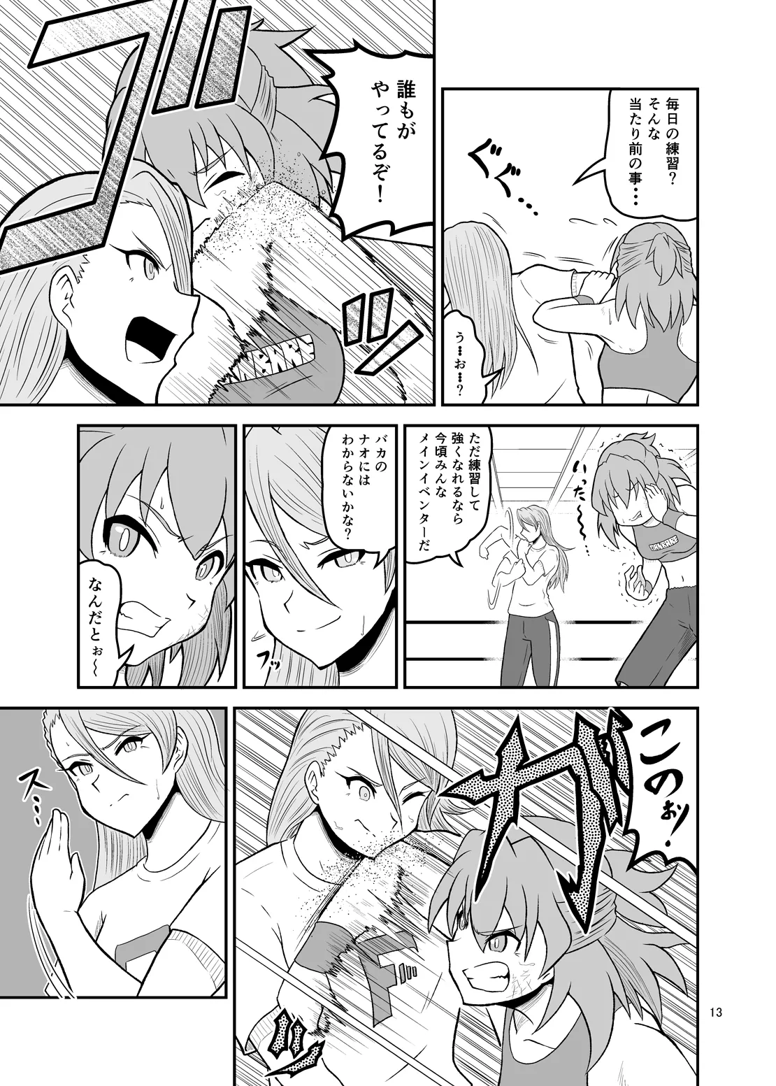 Ippon Shoubu Page.12