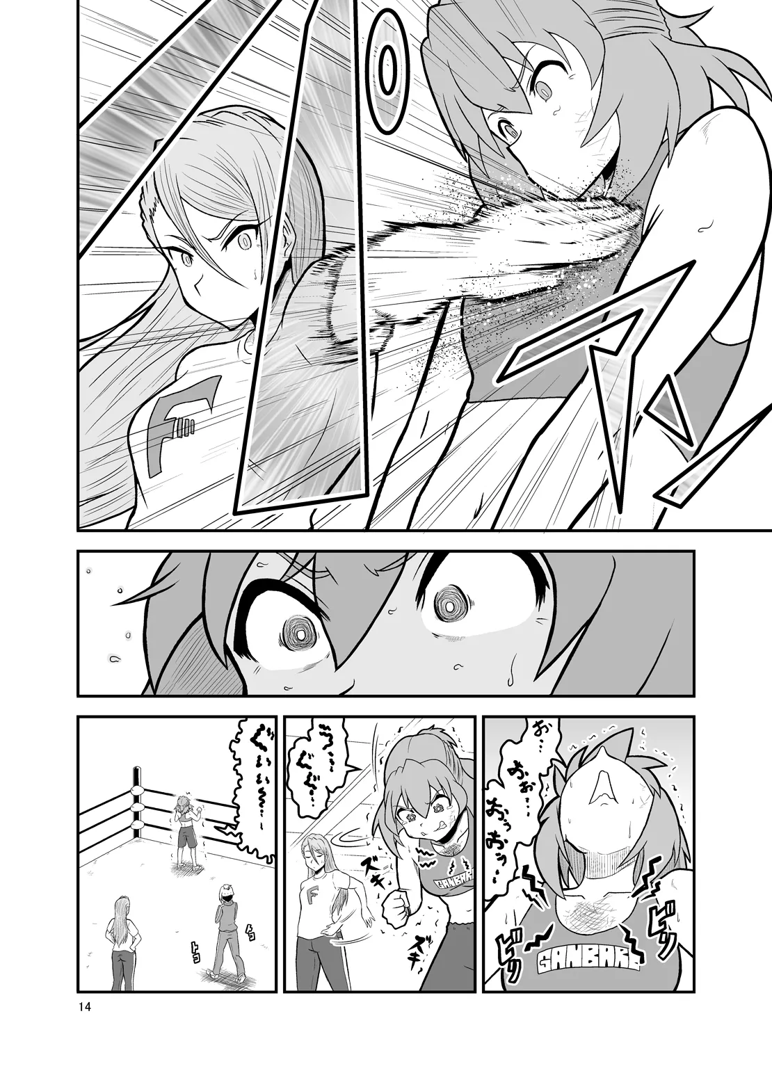 Ippon Shoubu Page.13