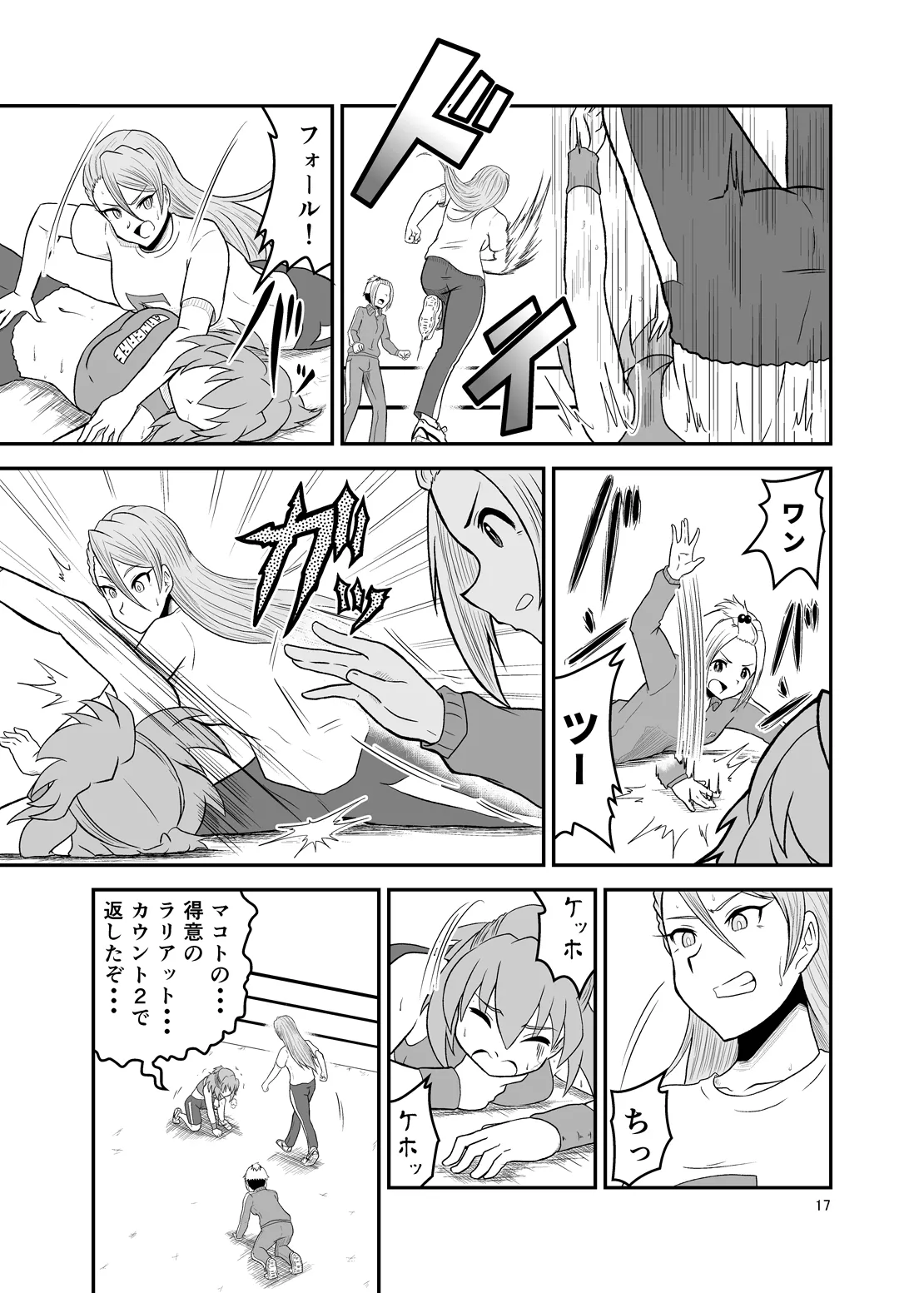 Ippon Shoubu Page.16