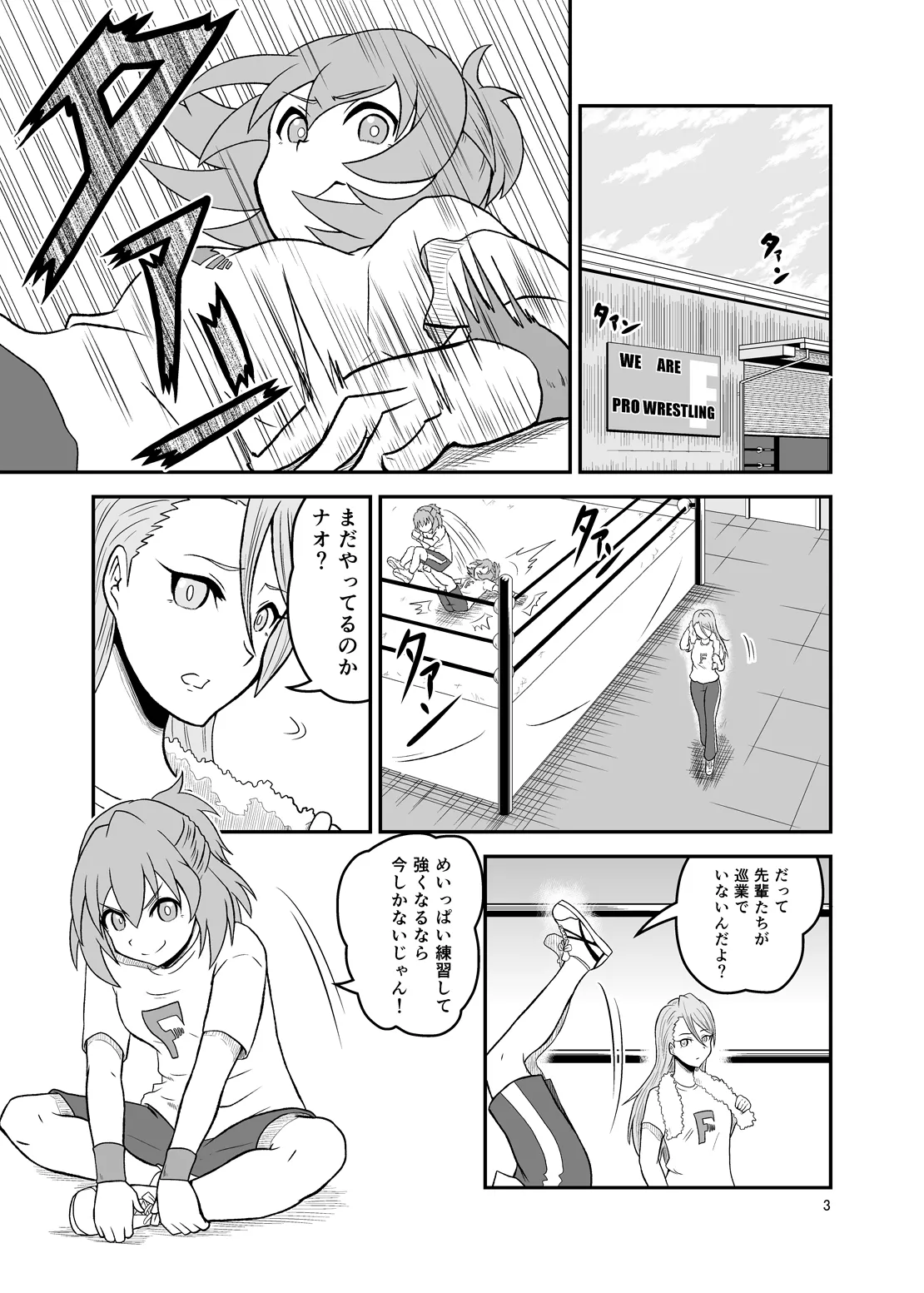Ippon Shoubu Page.2