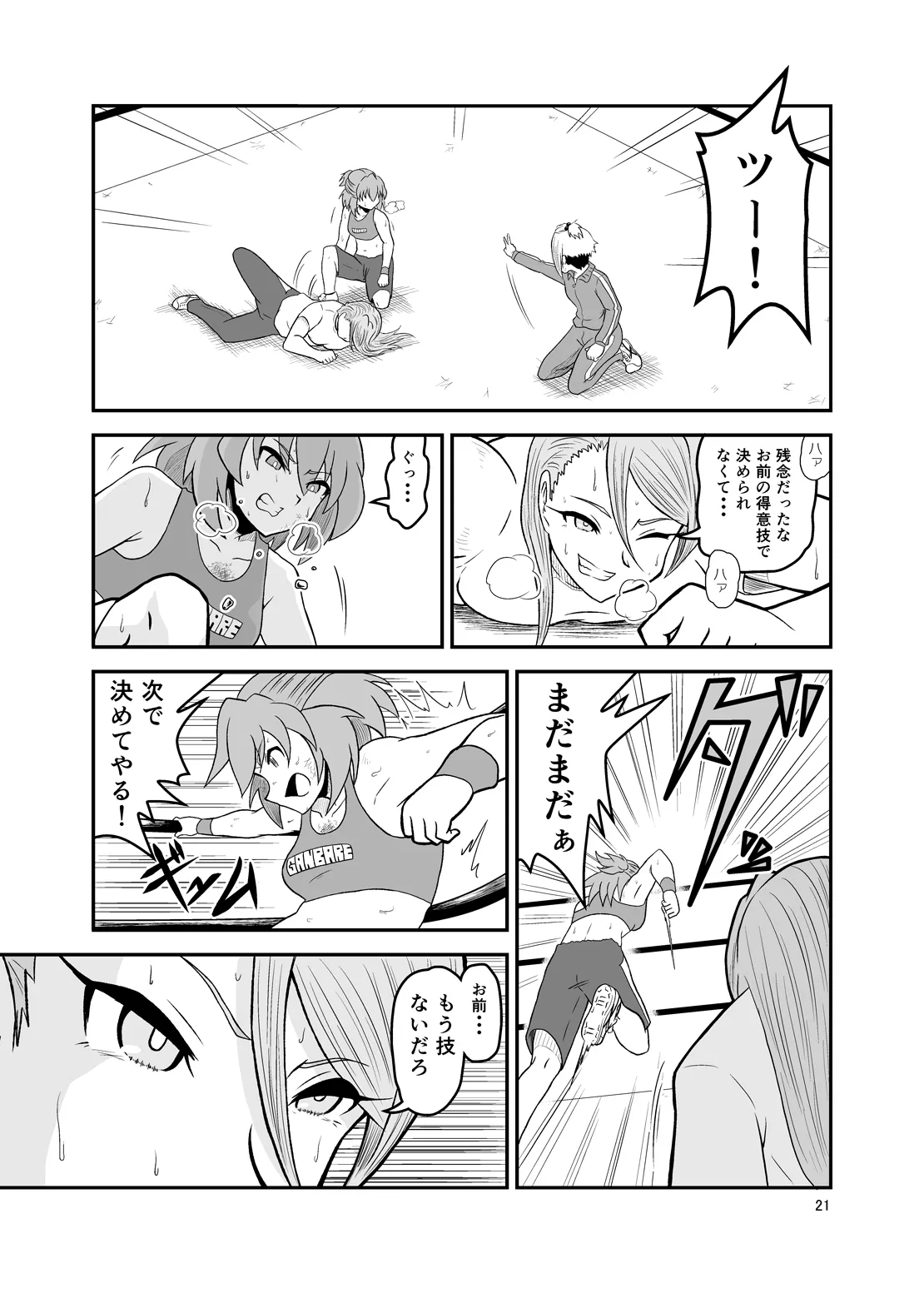 Ippon Shoubu Page.20