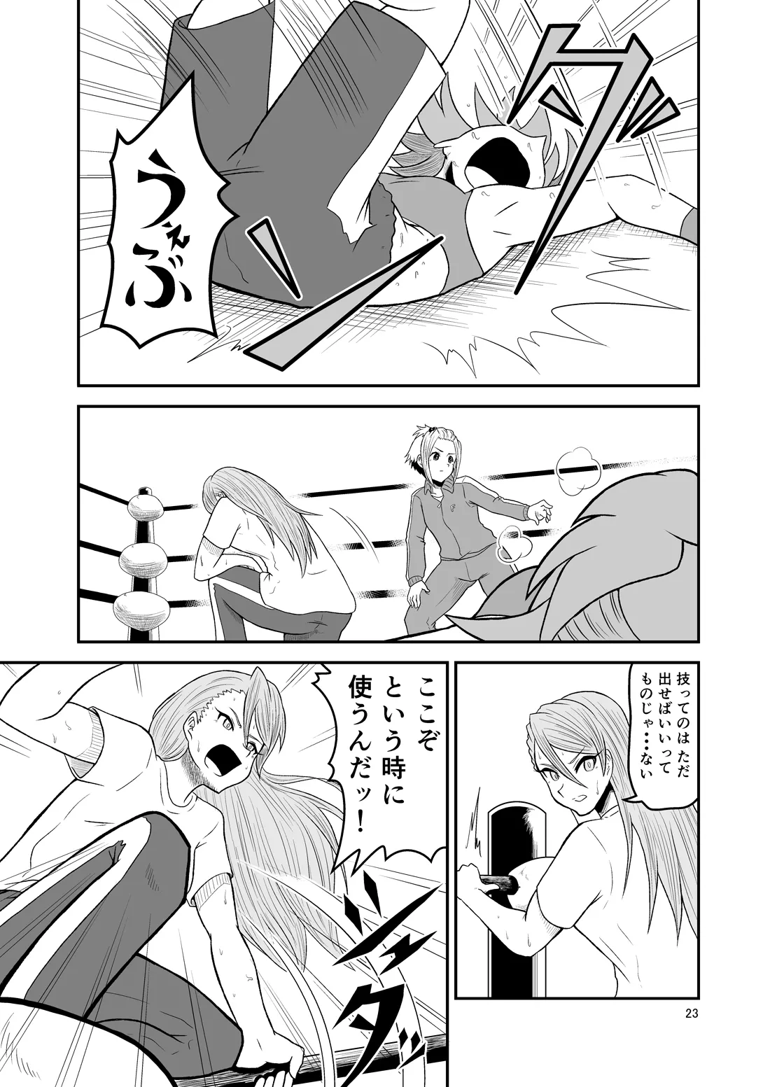 Ippon Shoubu Page.22