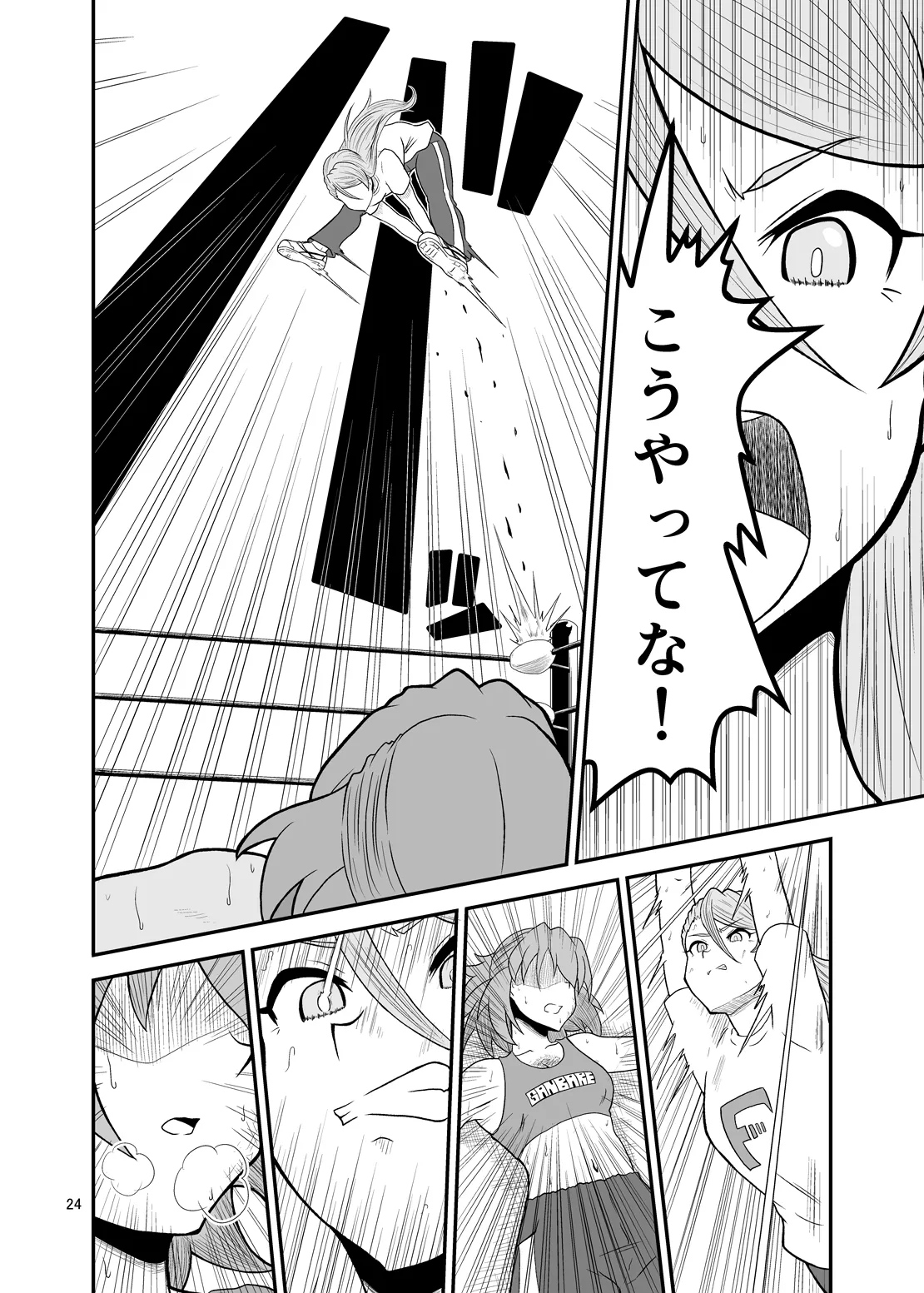 Ippon Shoubu Page.23
