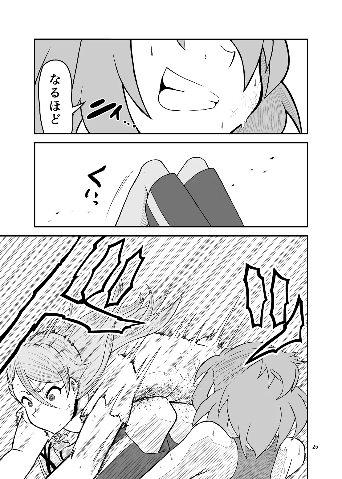 Ippon Shoubu Page.24